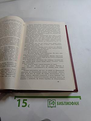 Собрание сочинений. Том второй. Мы - советские люди. Рассказы