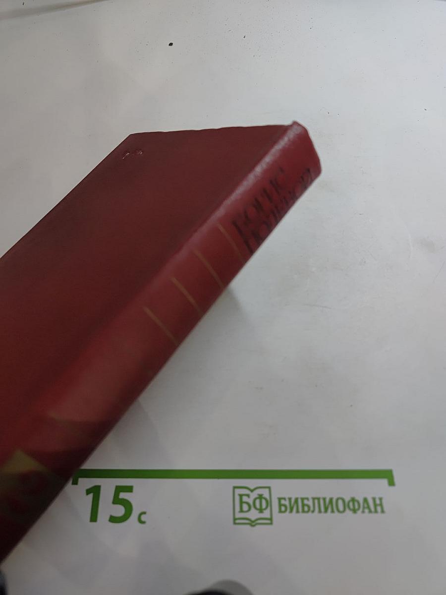 Собрание сочинений. Том второй. Мы - советские люди. Рассказы