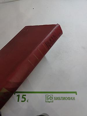 Собрание сочинений. Том второй. Мы - советские люди. Рассказы