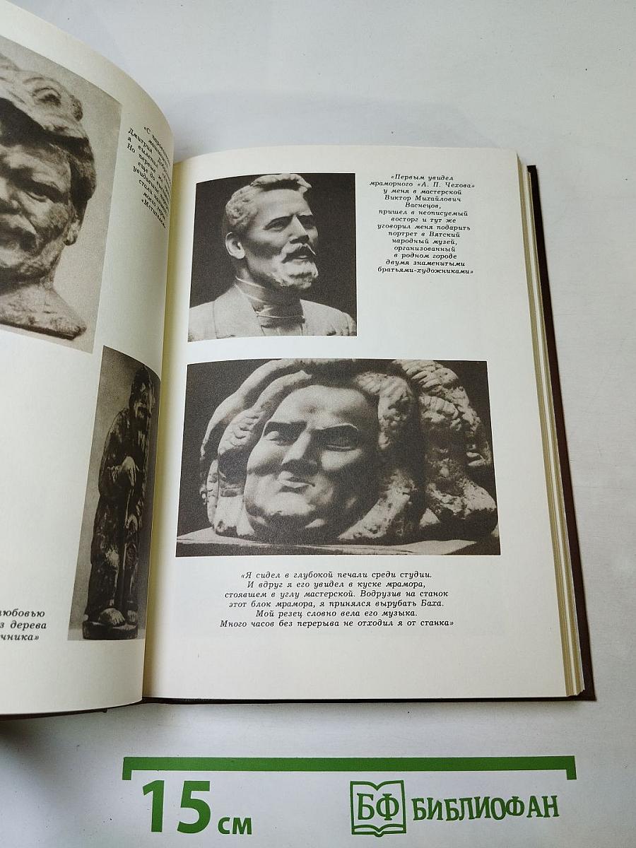 Мой век: Воспоминания