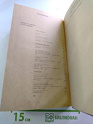 Тайна гибели Хаммаршельда