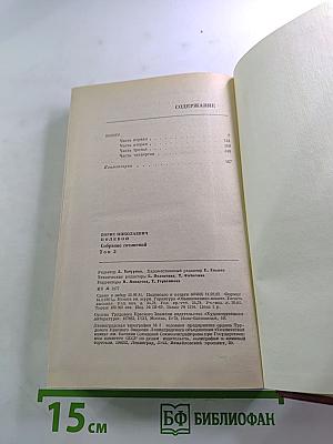 Собрание сочинений. Том 3: Золото