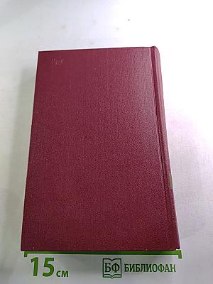 Собрание сочинений. Том 3: Золото