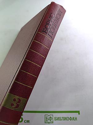 Собрание сочинений. Том 3: Золото