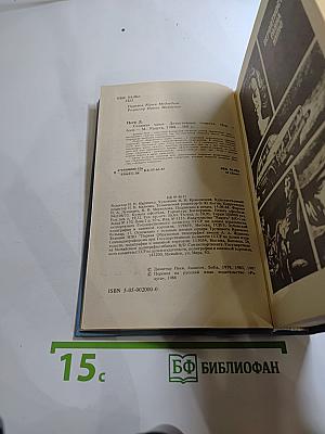 Седьмая чаша. Повести