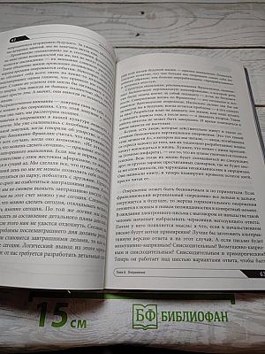 Ментальные ловушки