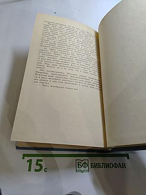 Седьмая чаша. Повести