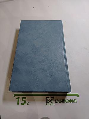 Седьмая чаша. Повести