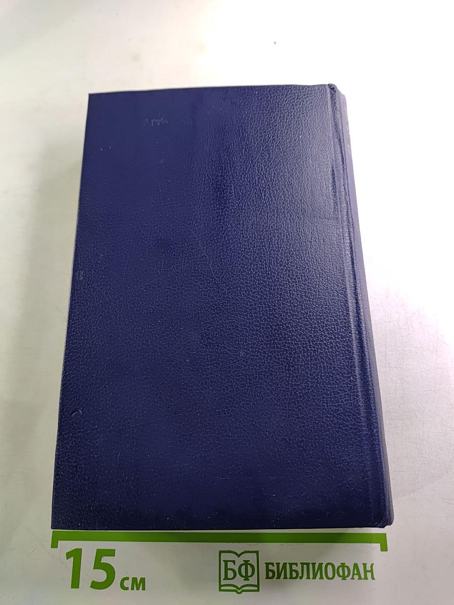 Последний новик