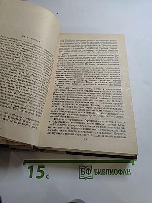 Три цвета времени