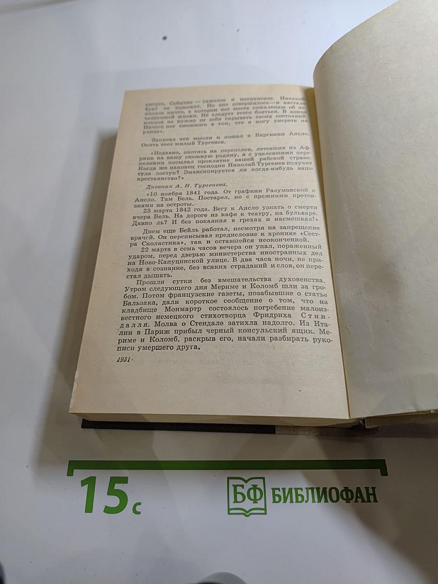 Три цвета времени