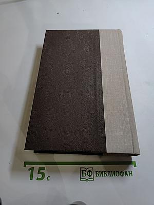 Три цвета времени