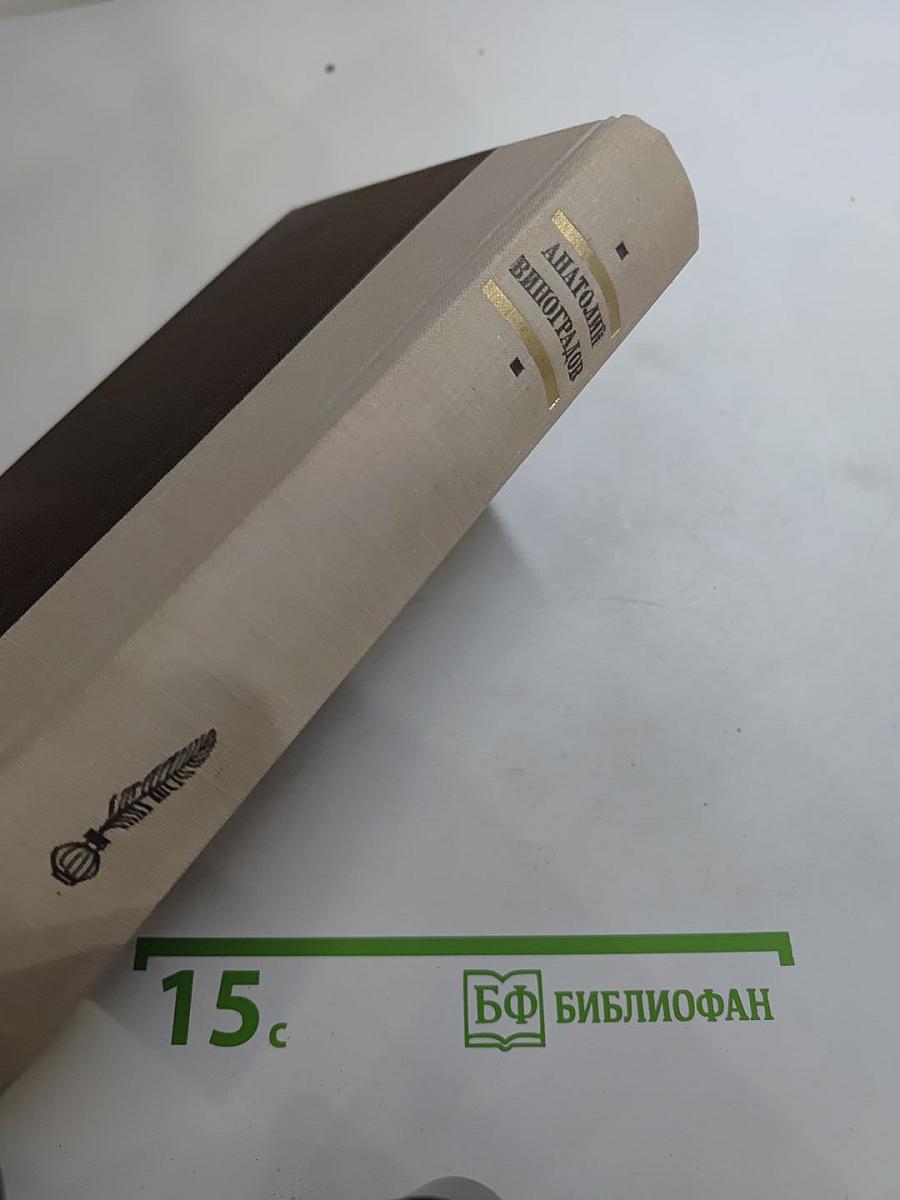 Три цвета времени