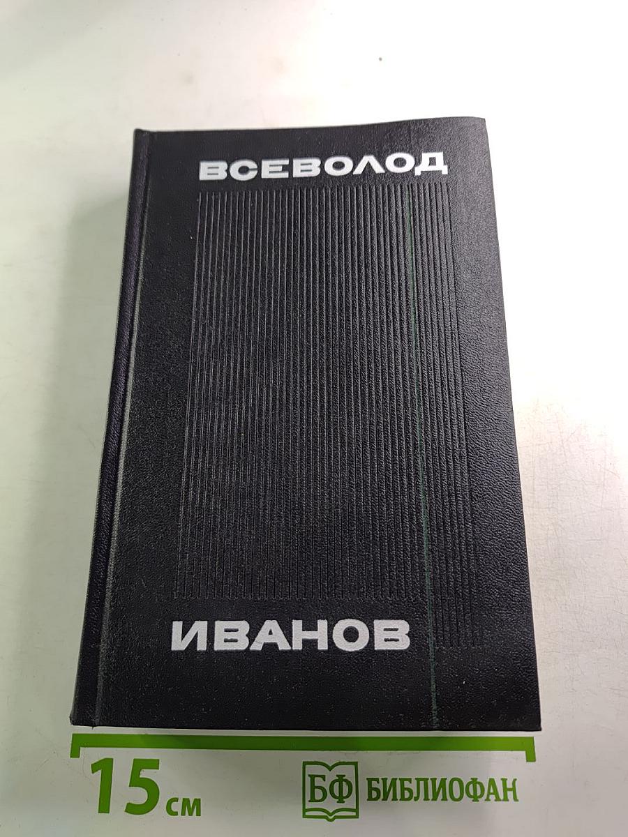 Собрание сочинений в восьми томах. Том третий: Повести и рассказы 1924-1933