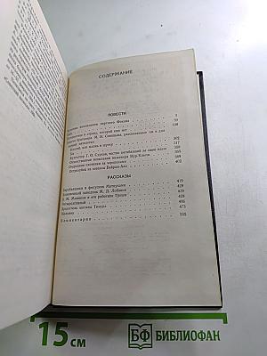 Собрание сочинений в восьми томах. Том третий: Повести и рассказы 1924-1933