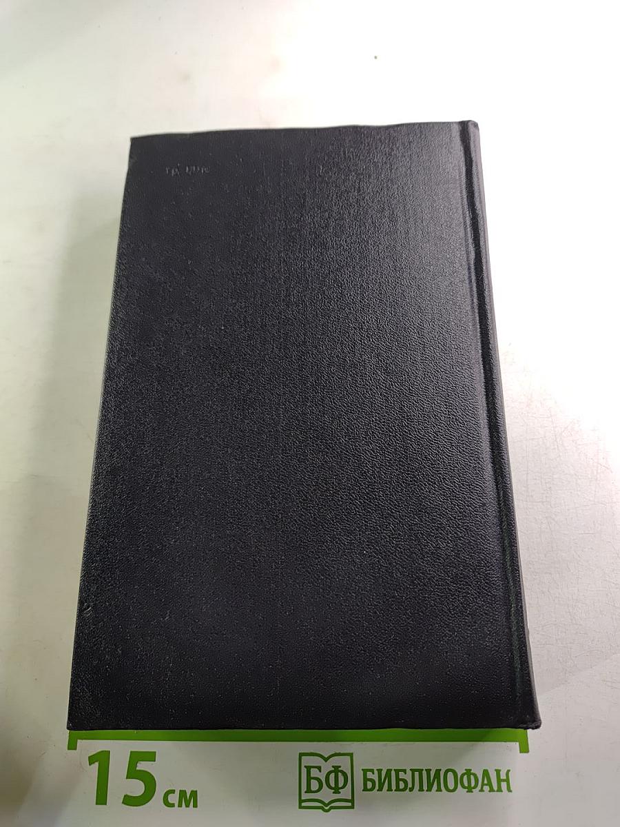 Собрание сочинений в восьми томах. Том третий: Повести и рассказы 1924-1933