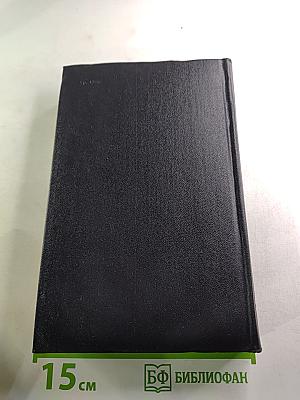 Собрание сочинений в восьми томах. Том третий: Повести и рассказы 1924-1933