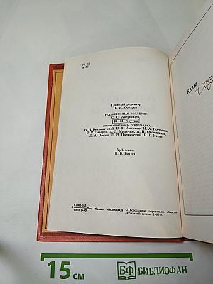 Альманах библиофила. Выпуск VIII