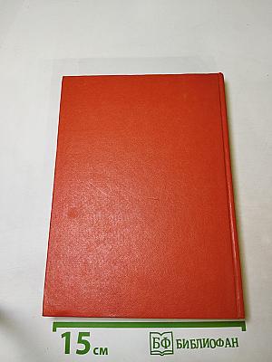 Альманах библиофила. Выпуск VIII