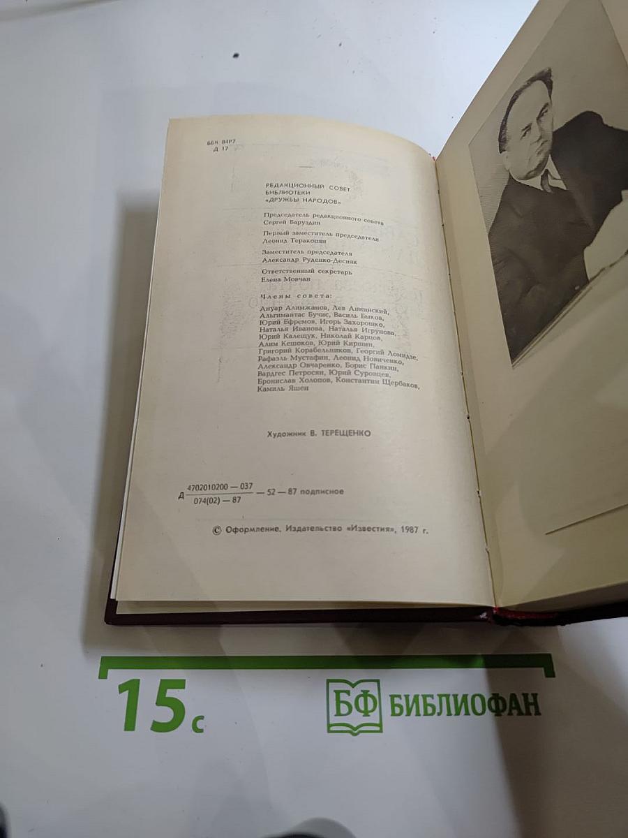 Государева почта Заутреня в Рапалло