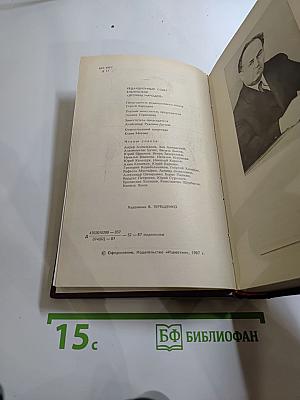 Государева почта Заутреня в Рапалло