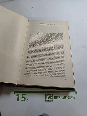 Государева почта Заутреня в Рапалло