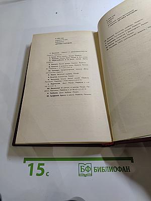 Государева почта Заутреня в Рапалло