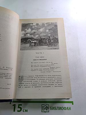 Последний Новик