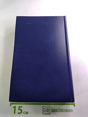 Последний Новик