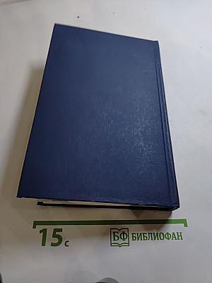Я лучшей доли не искал... Судьба Александра Блока в письмах, дневниках, воспоминаниях