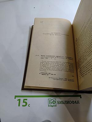 Поэты пушкинского круга