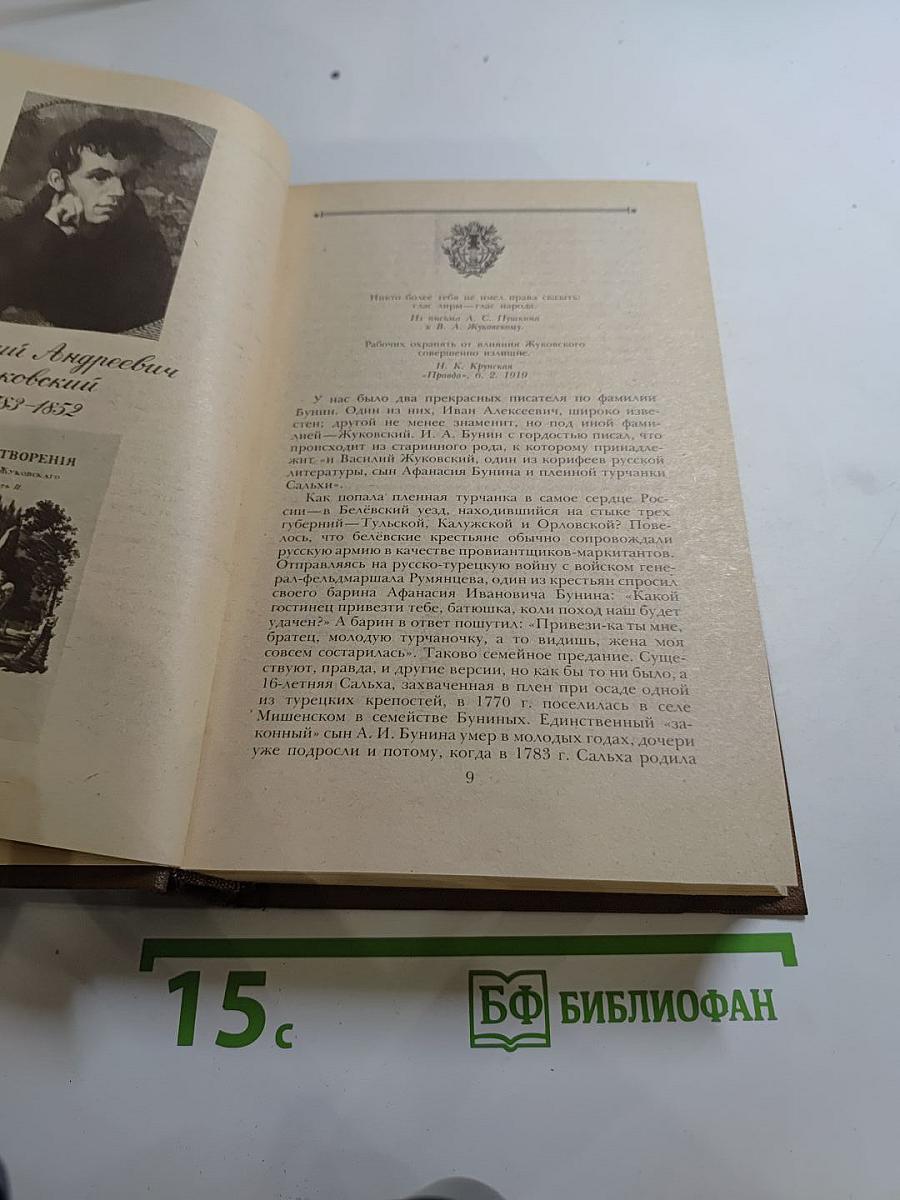 Поэты пушкинского круга