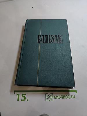 Собрание сочинений в 24 томах. Том 21. Литературно-критические статьи