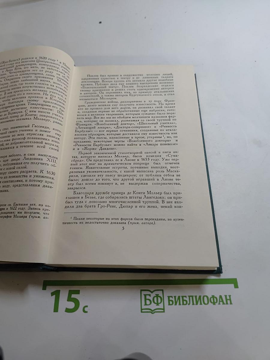Собрание сочинений в 24 томах. Том 21. Литературно-критические статьи