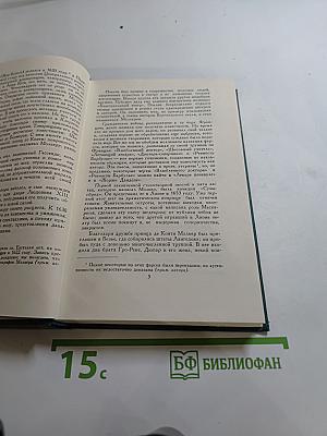 Собрание сочинений в 24 томах. Том 21. Литературно-критические статьи
