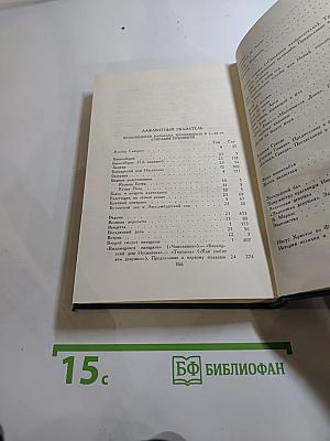 Собрание сочинений в 24 томах. Том 21. Литературно-критические статьи