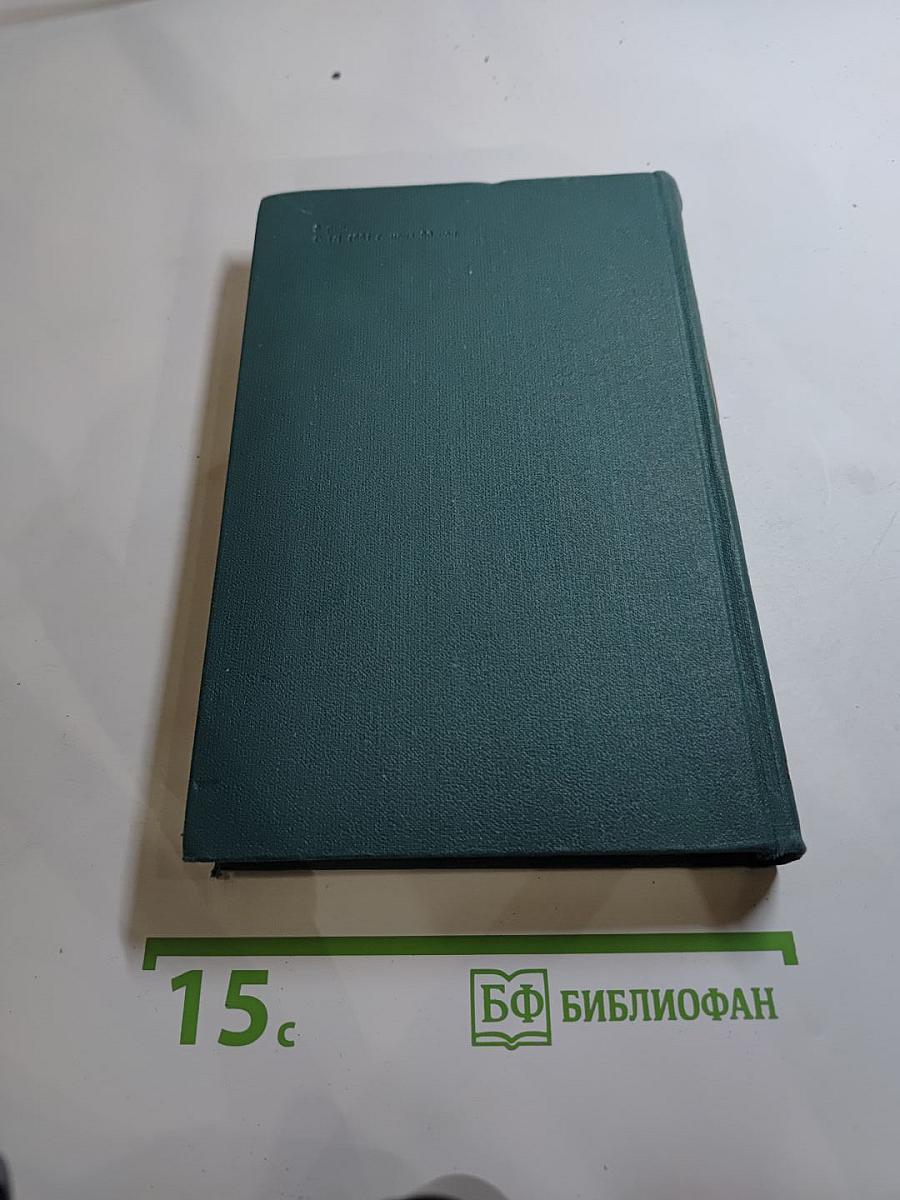 Собрание сочинений в 24 томах. Том 21. Литературно-критические статьи