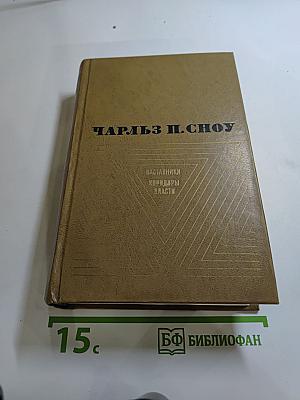 Наставники. Коридоры власти