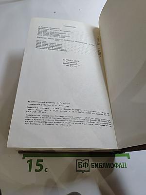 Наставники. Коридоры власти