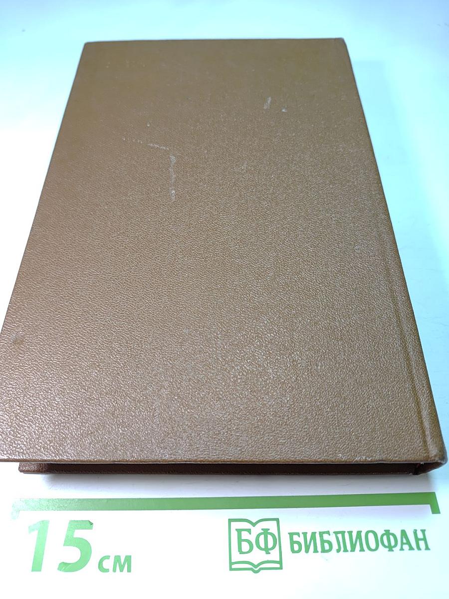 Красное и черное