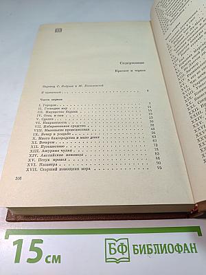 Красное и черное