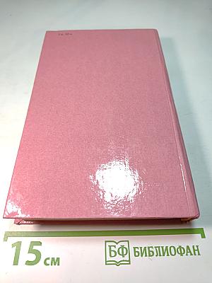 Джек Лондон. Люди бездны. Рассказы