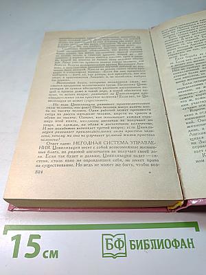 Джек Лондон. Люди бездны. Рассказы