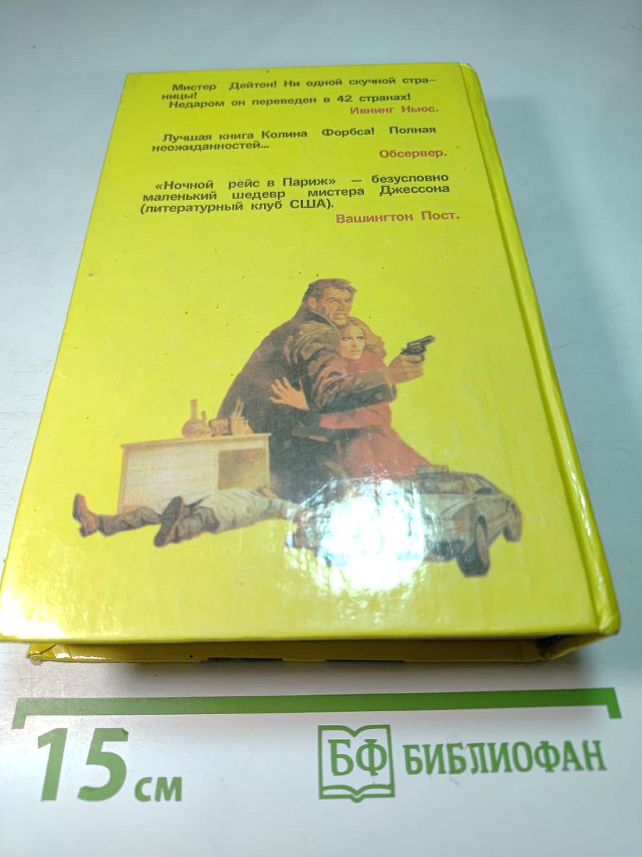 Англо-американский детектив том 2