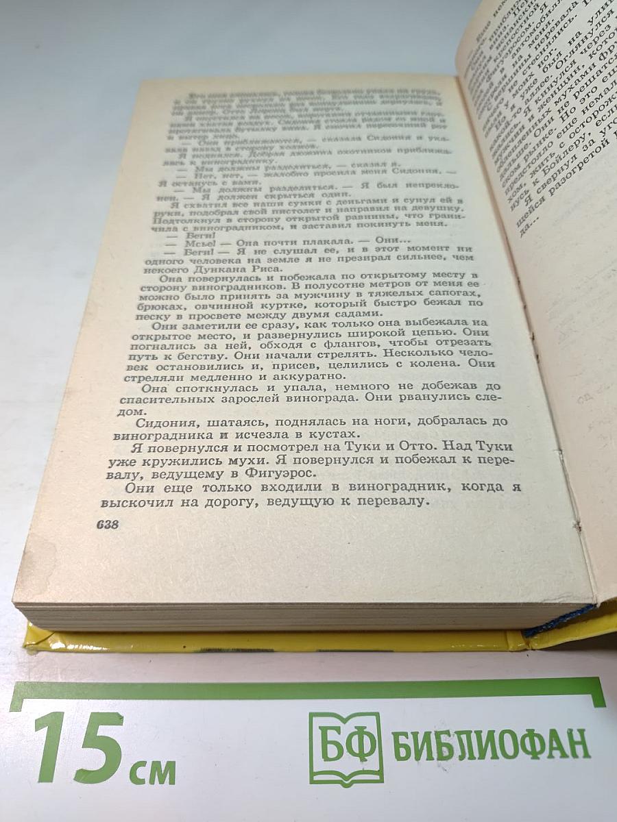 Англо-американский детектив том 2