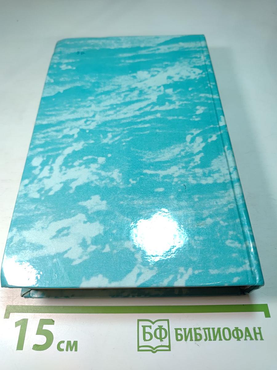 Одиссея капитана Блада; Хроника капитана Блада