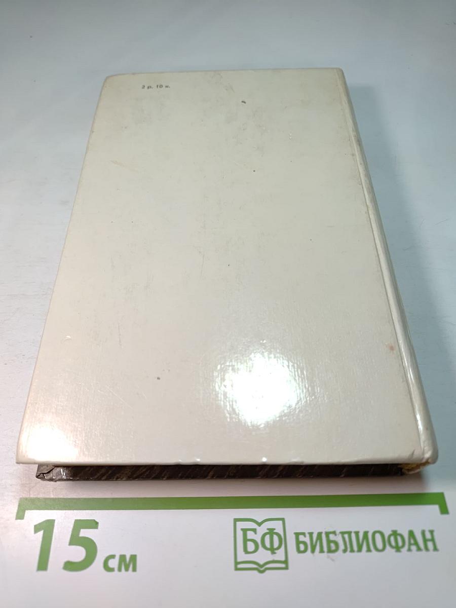 Ратоборцы. Эпопея в двух книгах