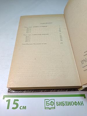 Ратоборцы. Эпопея в двух книгах