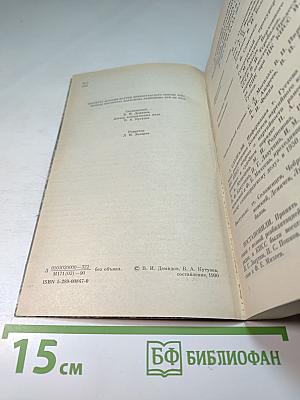 Ленинградское дело