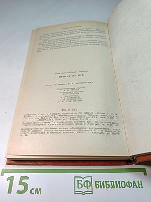 Пушкин на юге